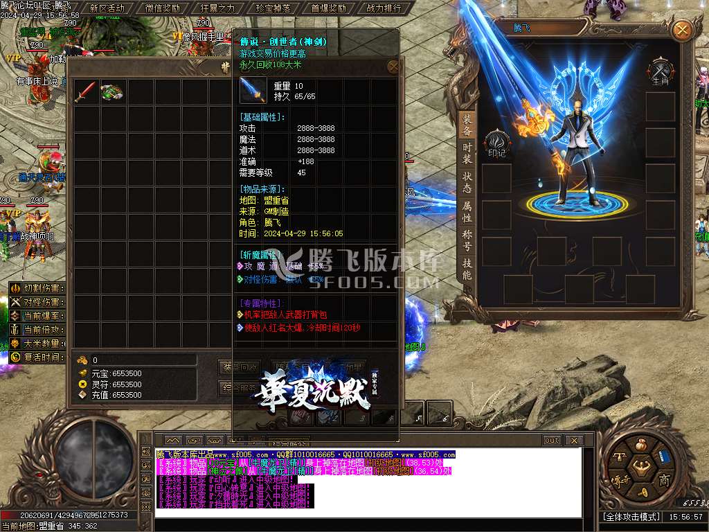 华夏沉默专属单职业