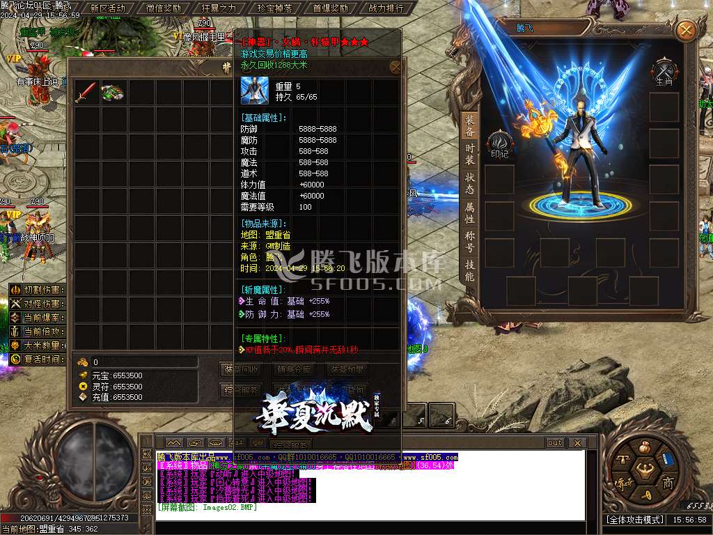 华夏沉默专属单职业