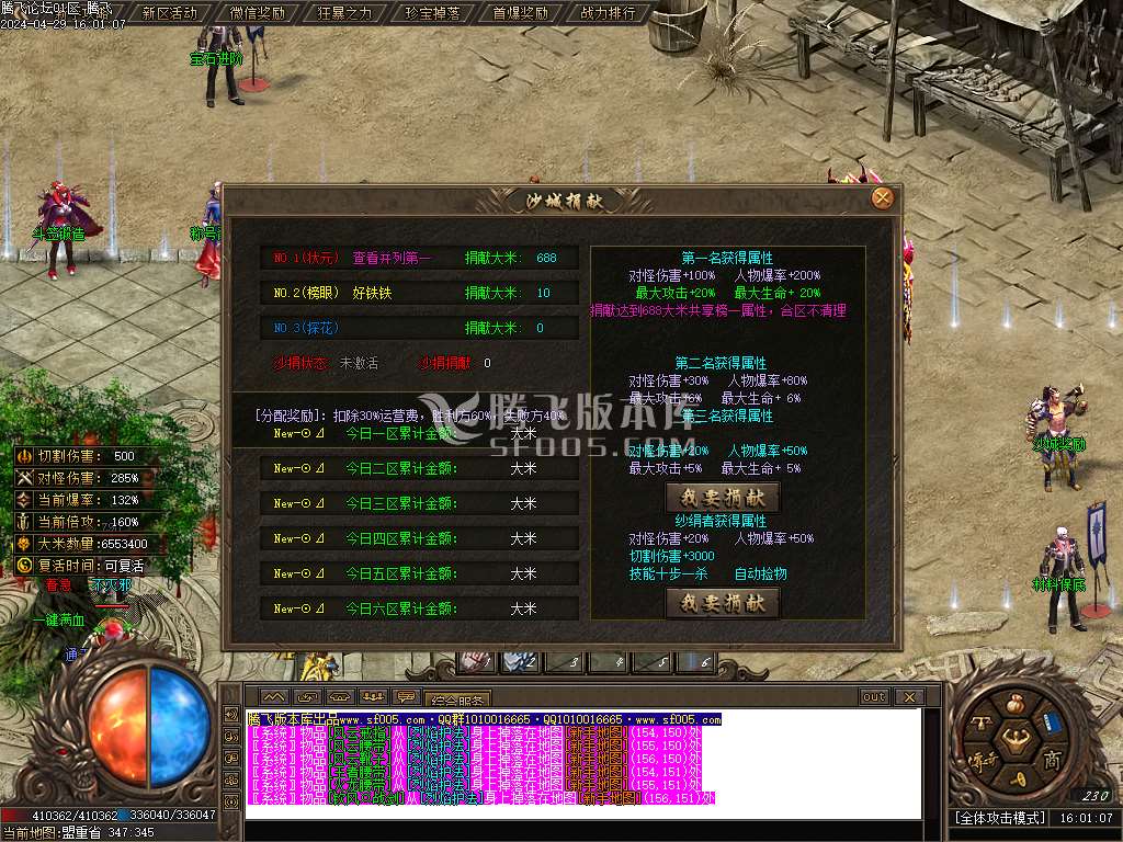 华夏沉默专属单职业