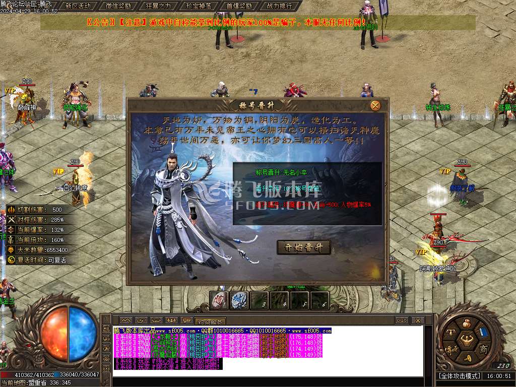 华夏沉默专属单职业
