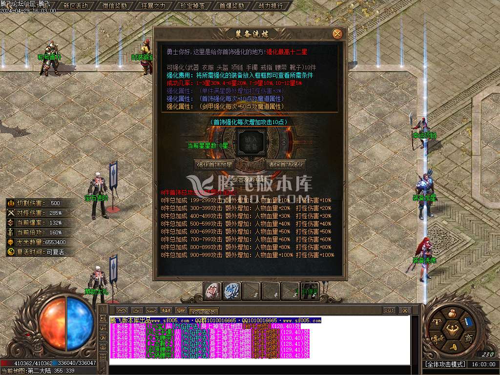 华夏沉默专属单职业