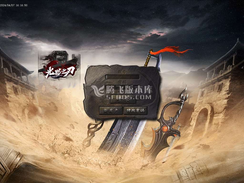 光影之刃微变沉默三职业-esp插件