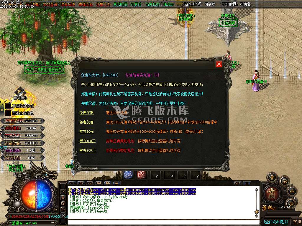 封神迷失专属剧情单职业-esp插件