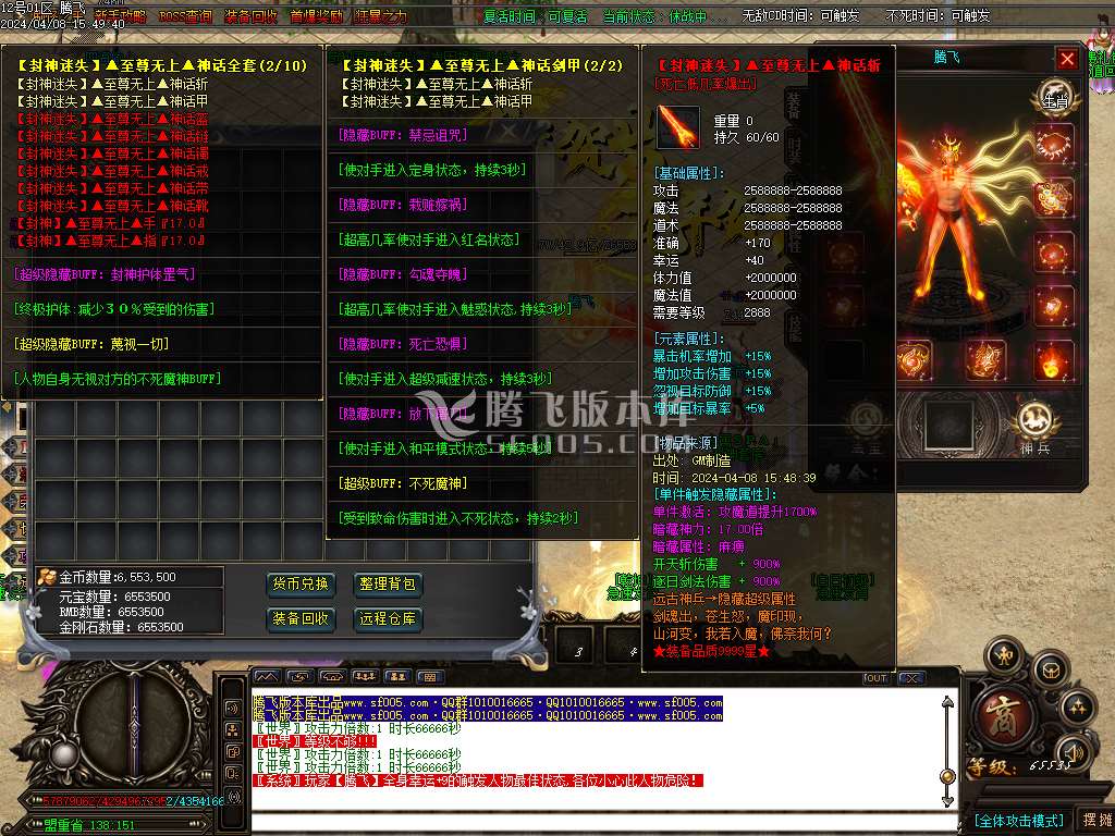 封神迷失专属剧情单职业-esp插件