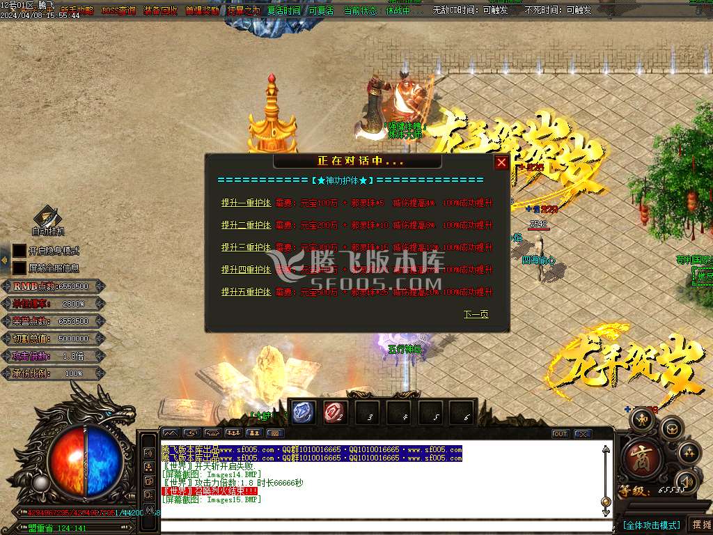 封神迷失专属剧情单职业-esp插件