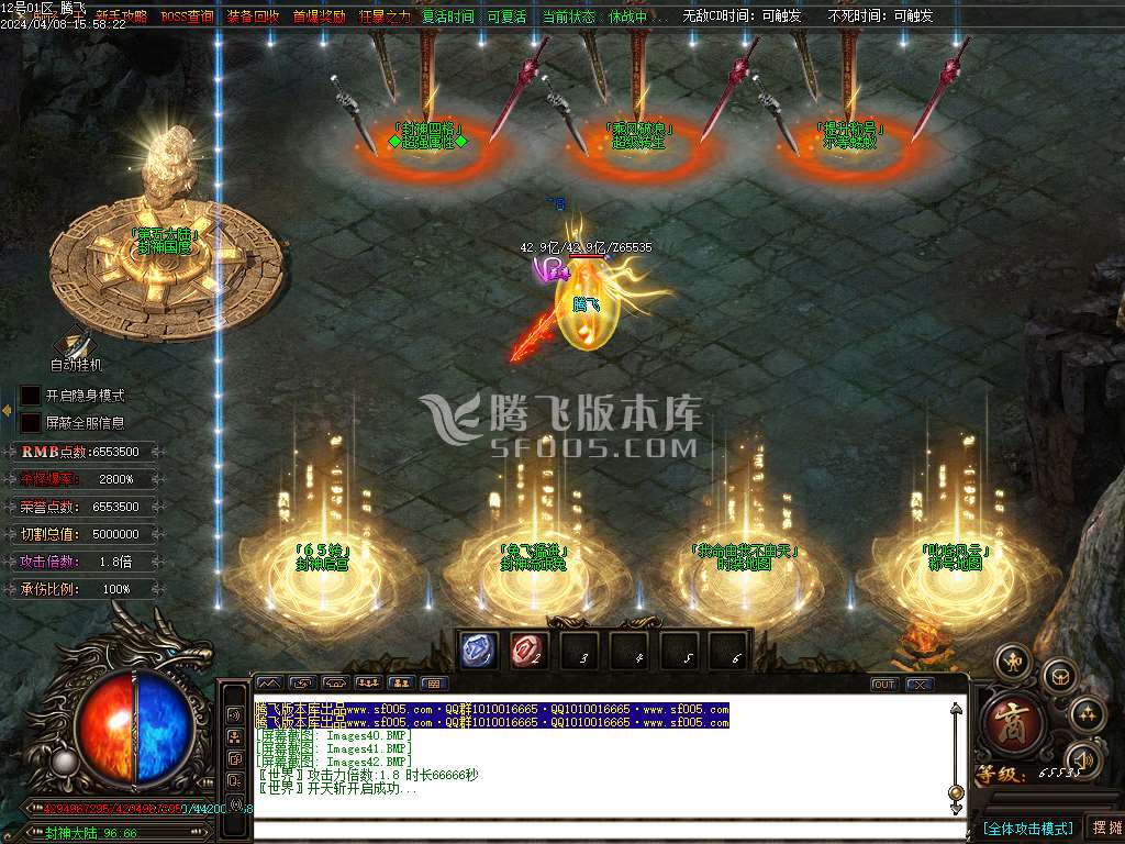 封神迷失专属剧情单职业-esp插件