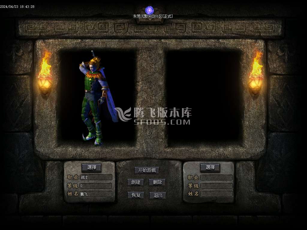 独家东荒沉默单职业
