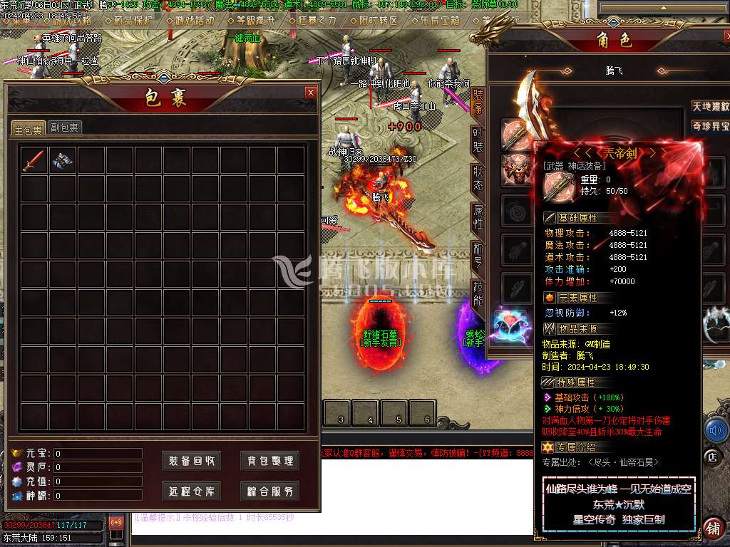 独家东荒沉默单职业
