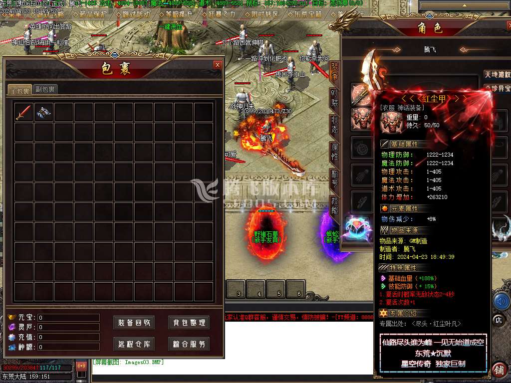 独家东荒沉默单职业
