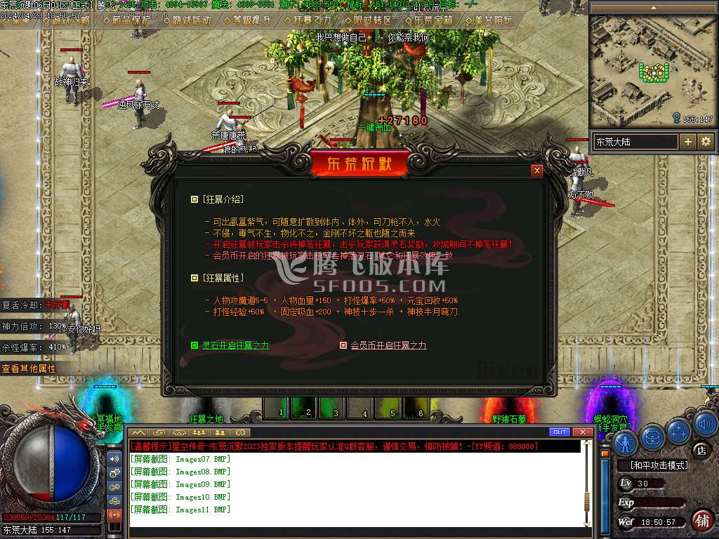 独家东荒沉默单职业