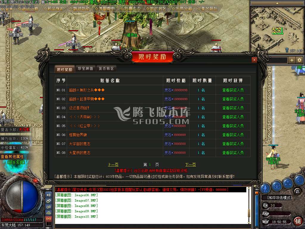 独家东荒沉默单职业
