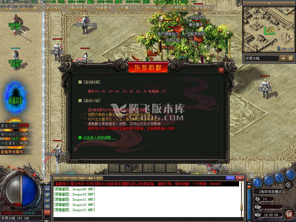 独家东荒沉默单职业