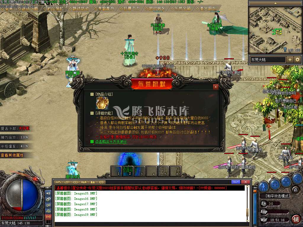 独家东荒沉默单职业