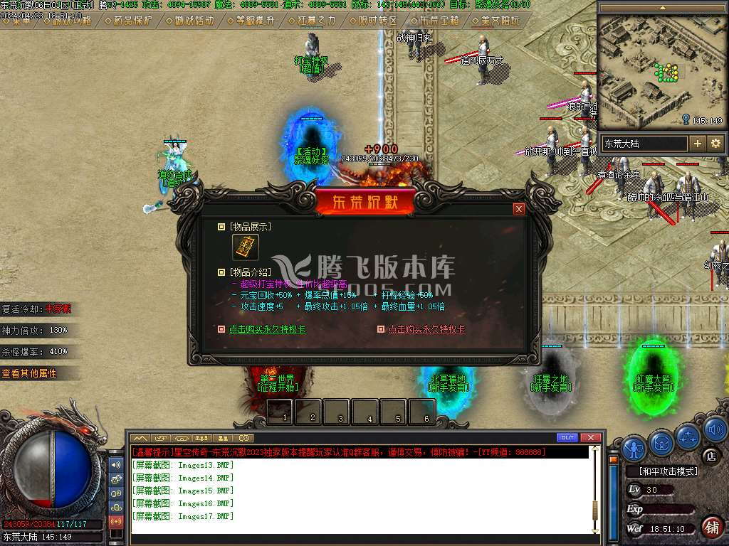 独家东荒沉默单职业