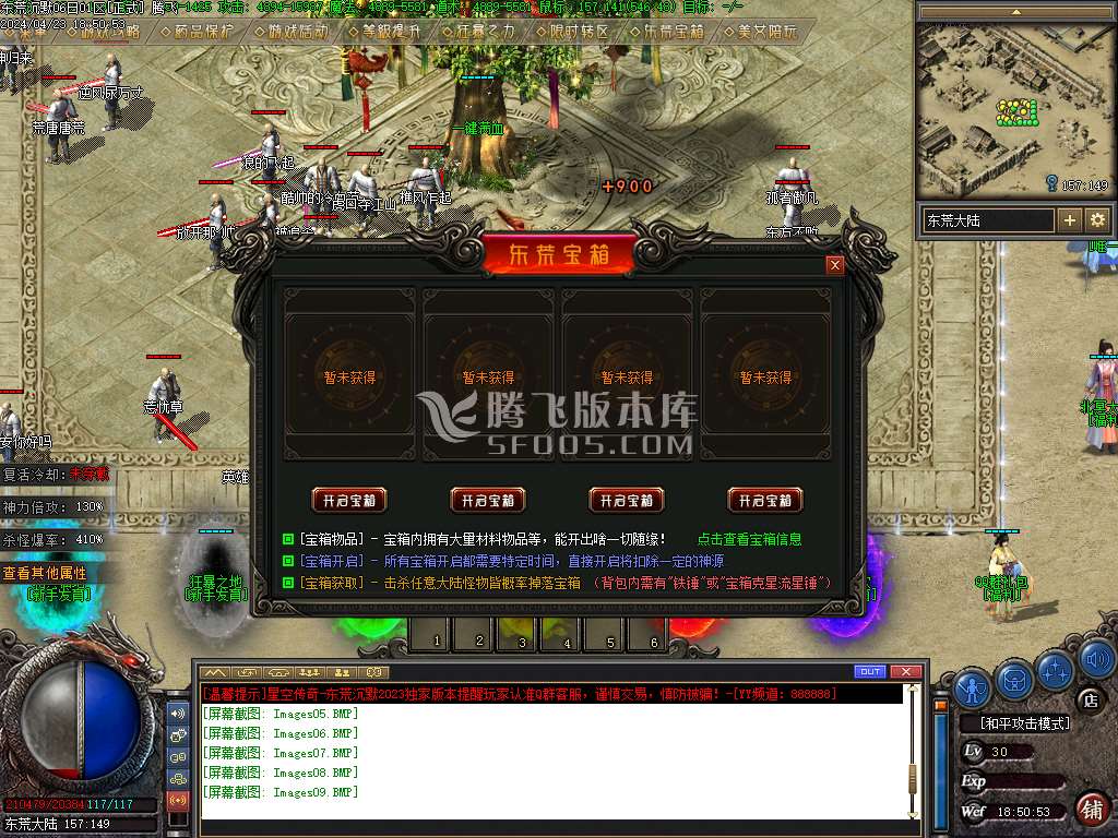 独家东荒沉默单职业