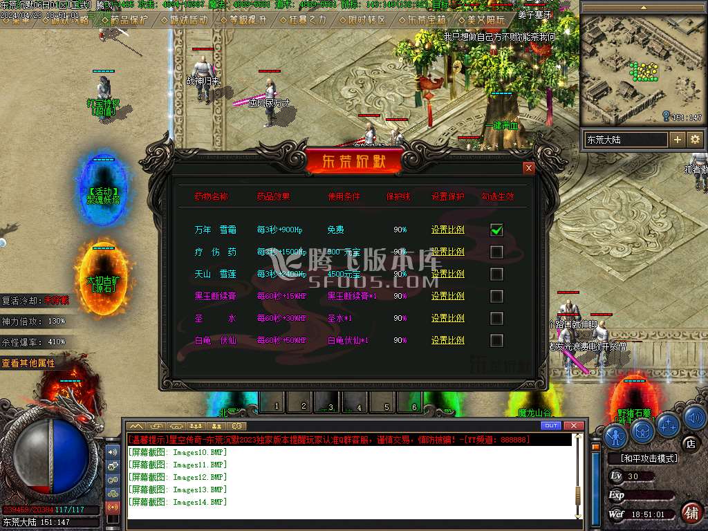 独家东荒沉默单职业