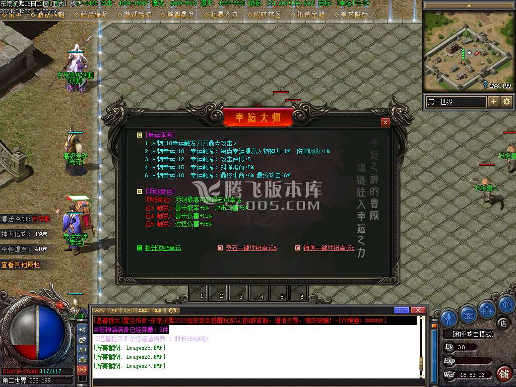 独家东荒沉默单职业
