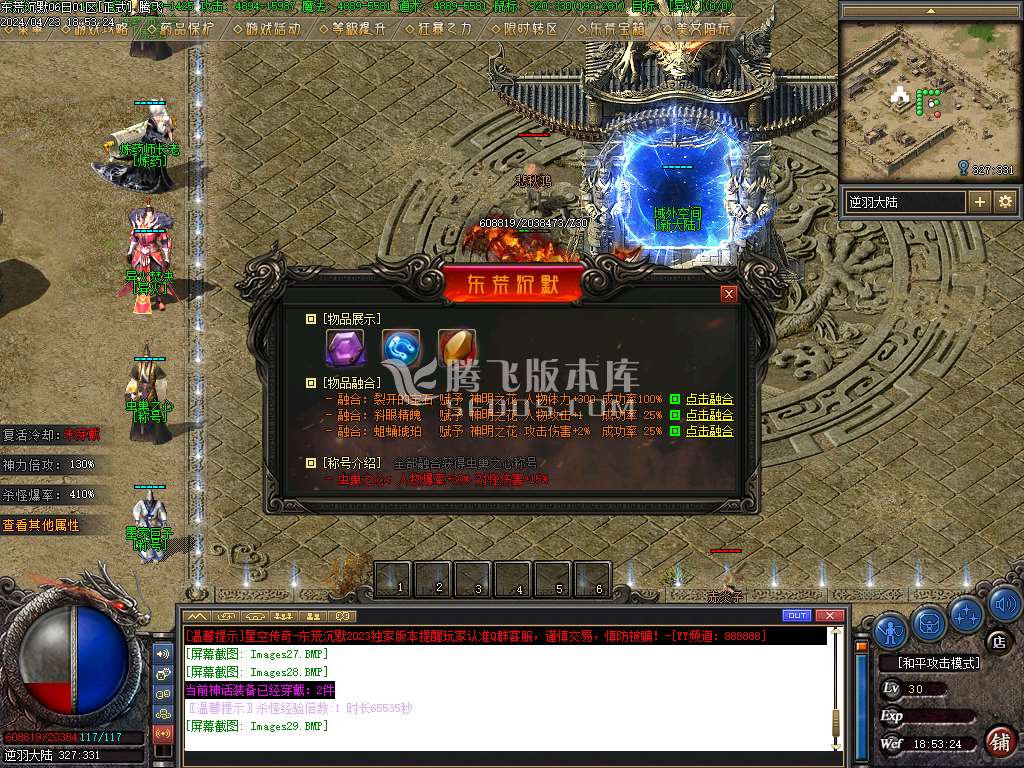 独家东荒沉默单职业