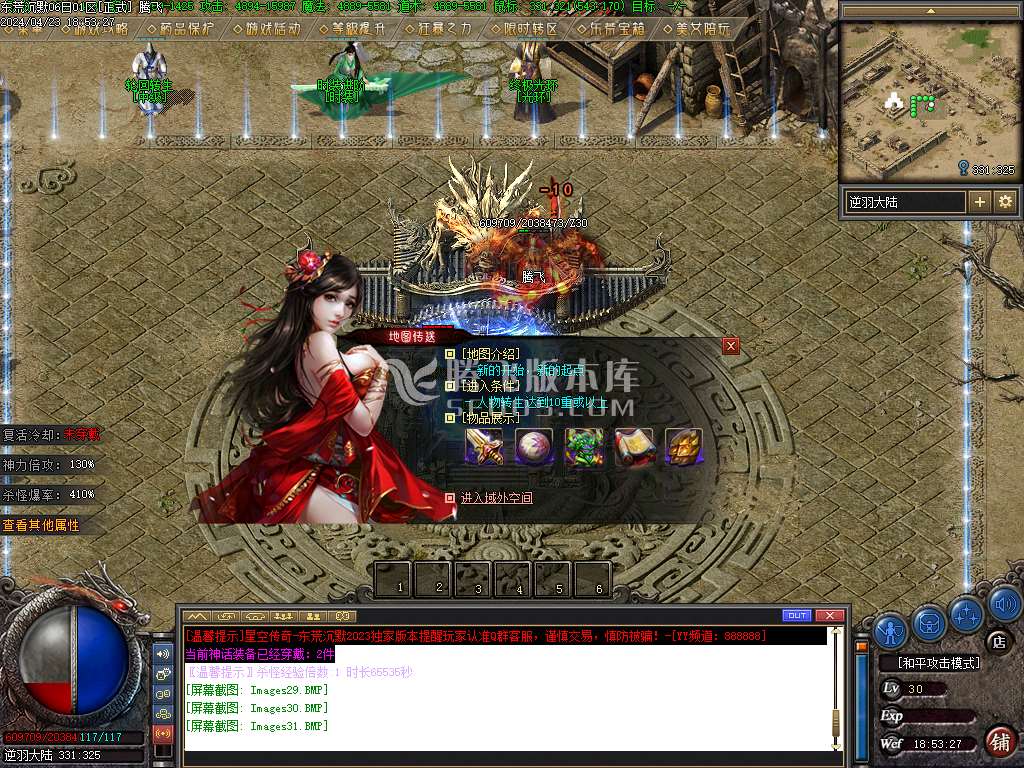独家东荒沉默单职业