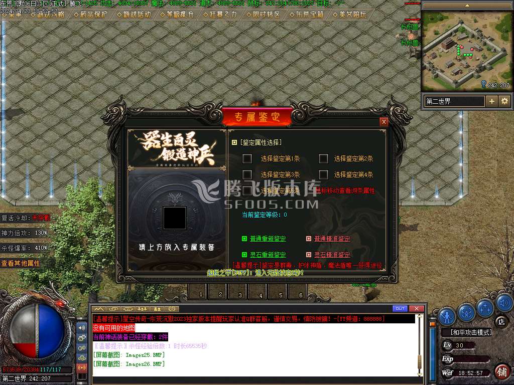 独家东荒沉默单职业