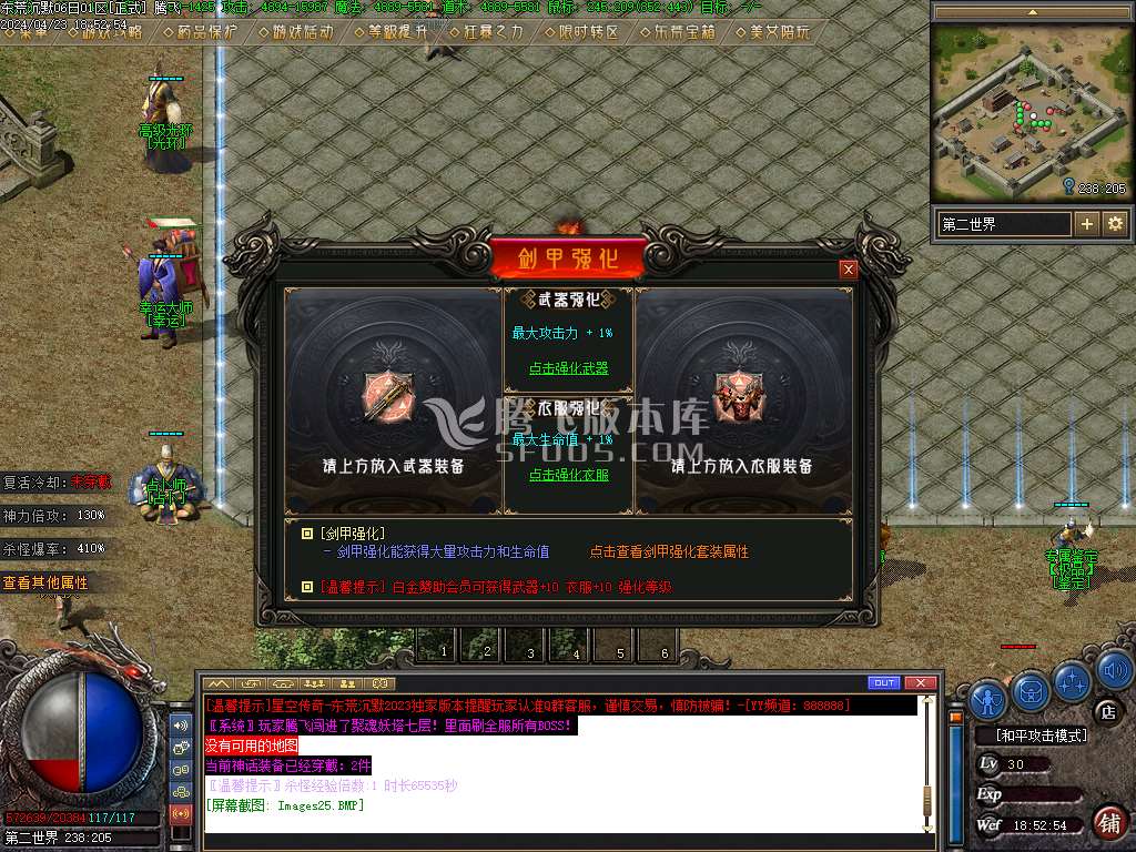 独家东荒沉默单职业