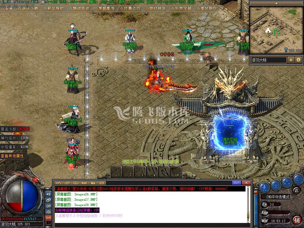 独家东荒沉默单职业
