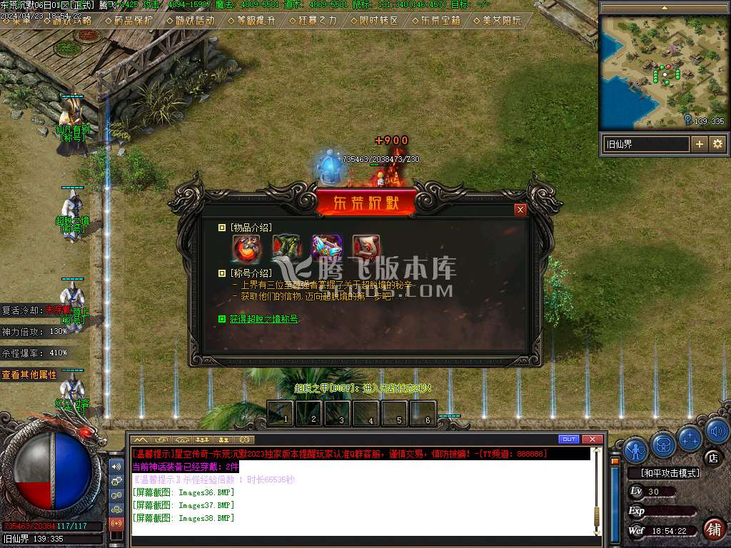 独家东荒沉默单职业