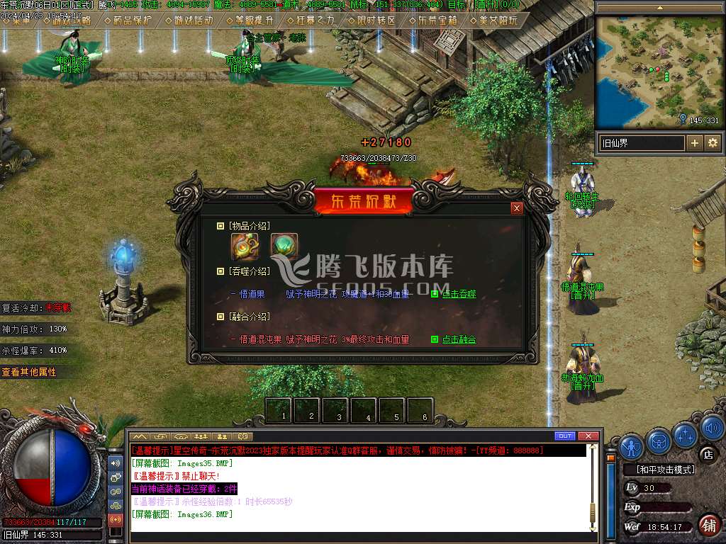 独家东荒沉默单职业