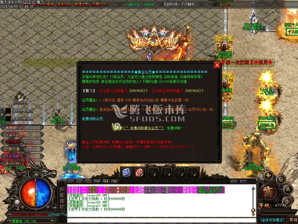 独家傲天迷失神器单职业-esp插件