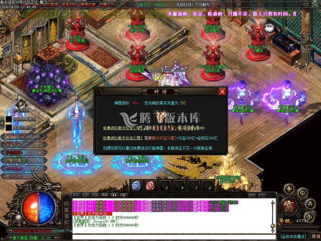 独家傲天迷失神器单职业-esp插件