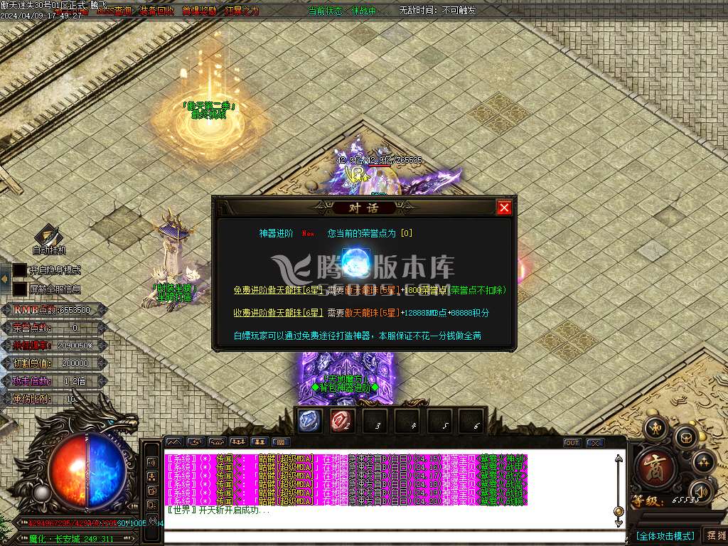 独家傲天迷失神器单职业-esp插件