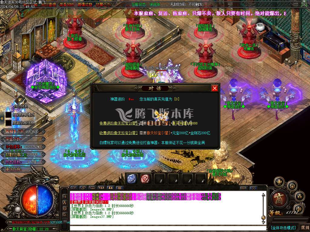 独家傲天迷失神器单职业-esp插件