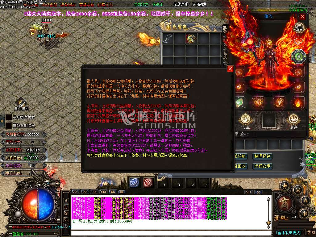 独家霸主迷失神器单职业-esp插件