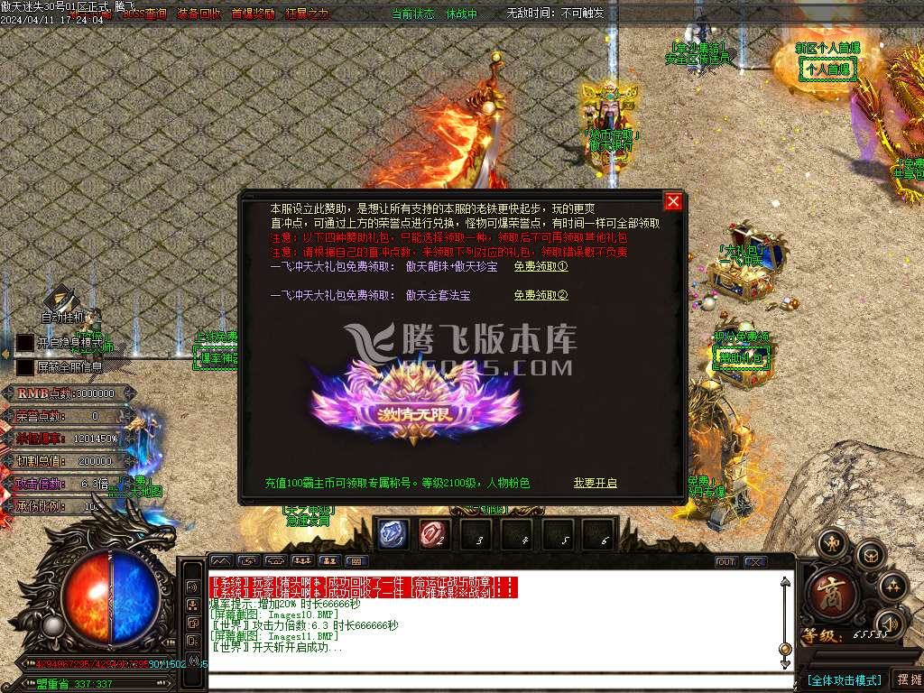 独家霸主迷失神器单职业-esp插件