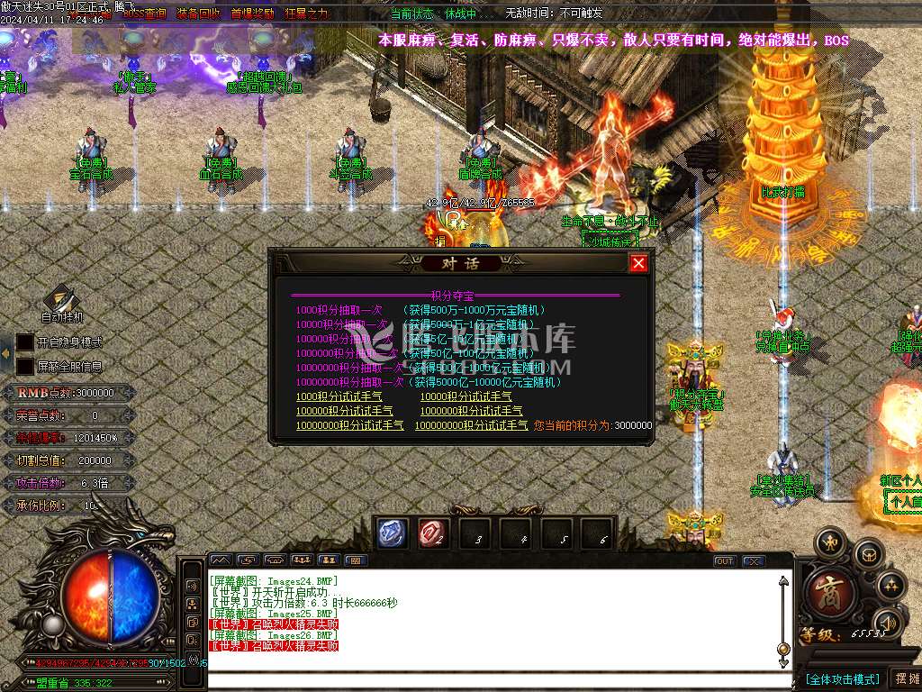 独家霸主迷失神器单职业-esp插件
