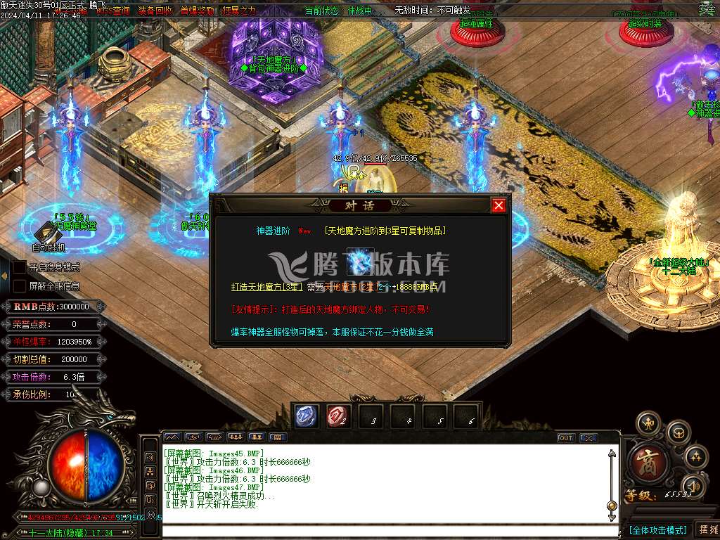 独家霸主迷失神器单职业-esp插件