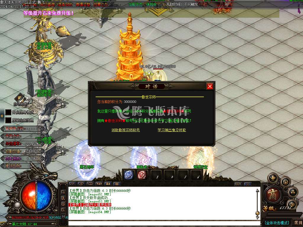独家霸主迷失神器单职业-esp插件