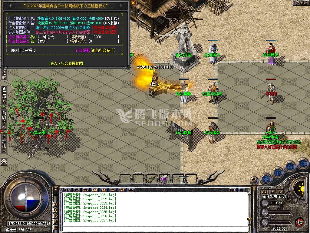 独家180龙啸之一战成名合击+2