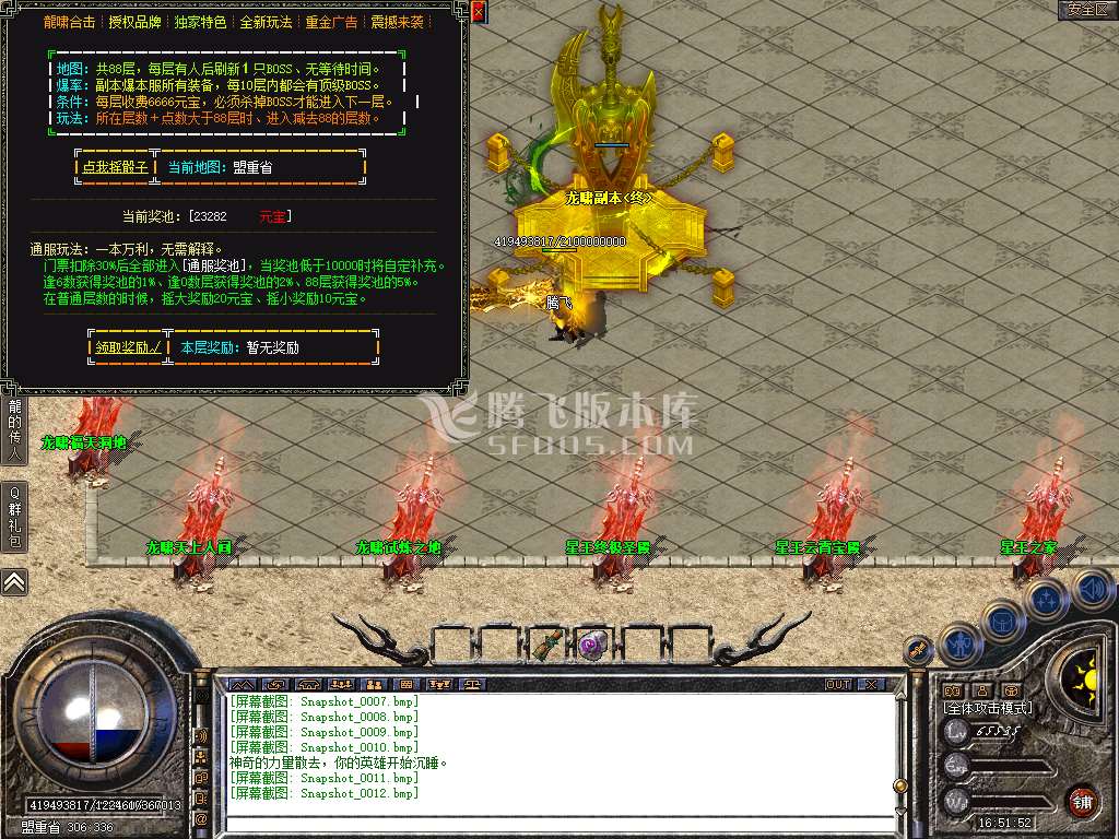 独家180龙啸之一战成名合击+2