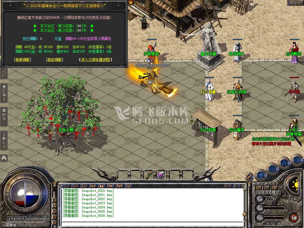 独家180龙啸之一战成名合击+2
