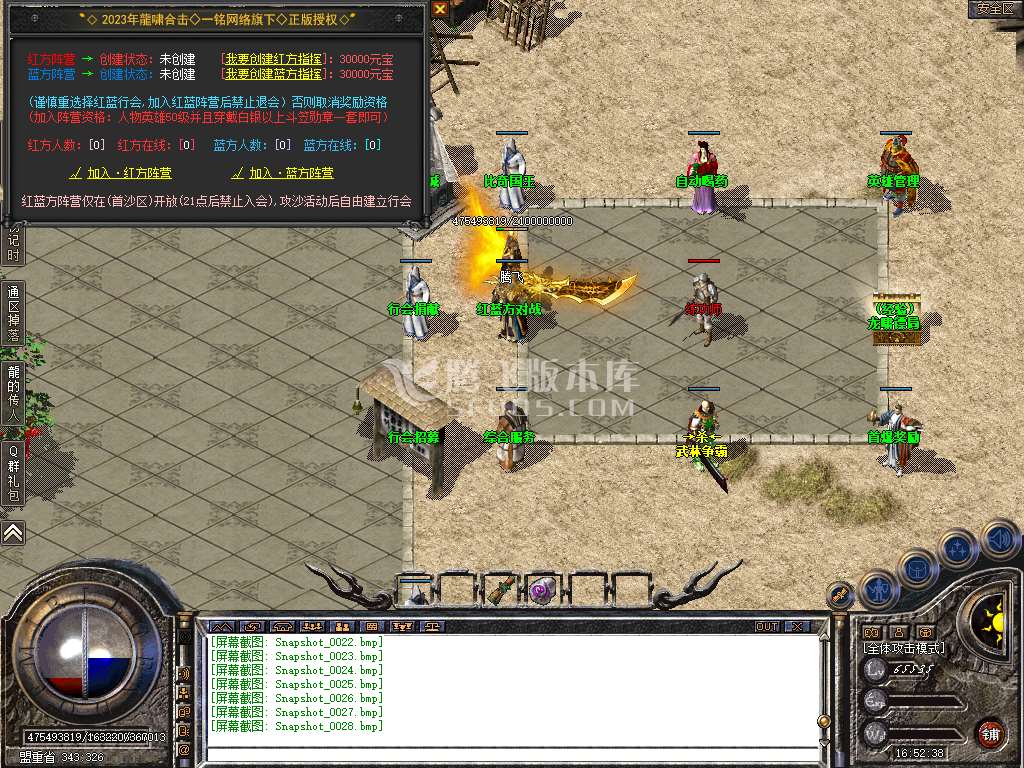 独家180龙啸之一战成名合击+2