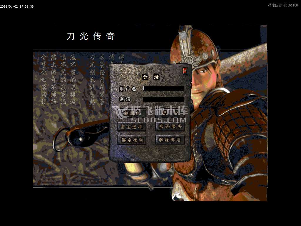 刀光传奇特色BUFF复古三职业