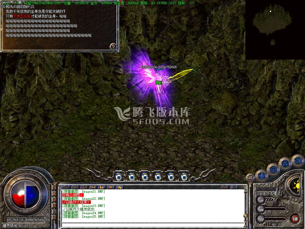 刀光传奇特色BUFF复古三职业