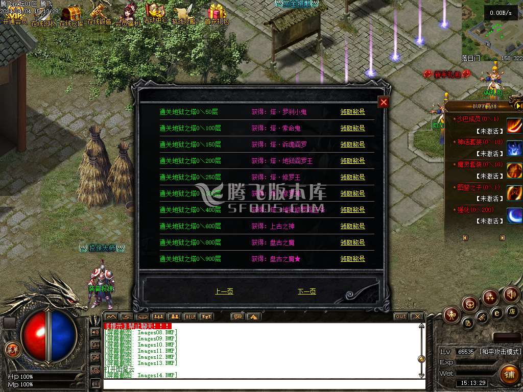 地狱修魔录第十二季经典高清三职业暗黑鉴定