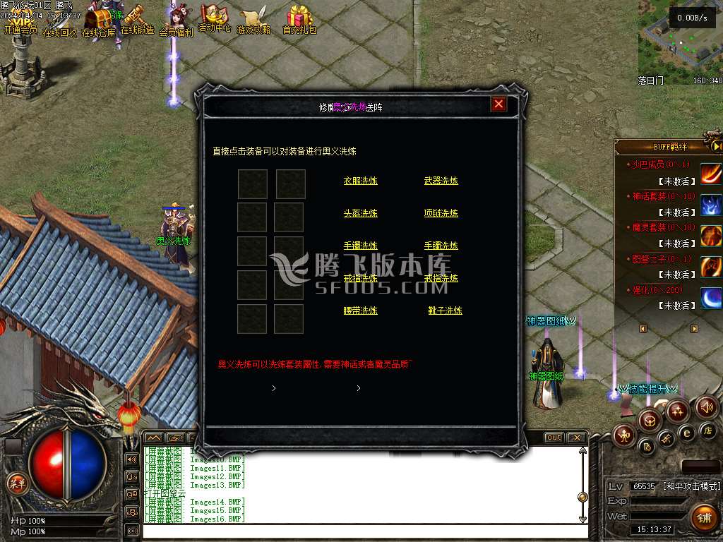 地狱修魔录第十二季经典高清三职业暗黑鉴定