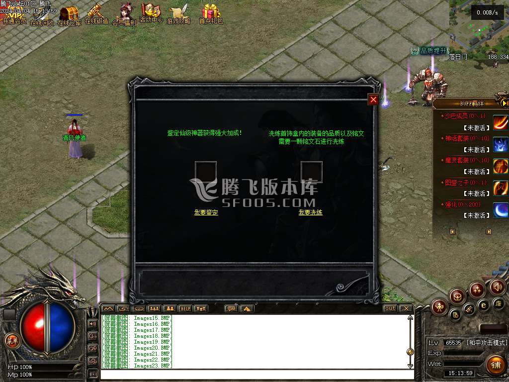 地狱修魔录第十二季经典高清三职业暗黑鉴定