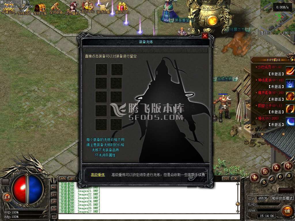 地狱修魔录第十二季经典高清三职业暗黑鉴定
