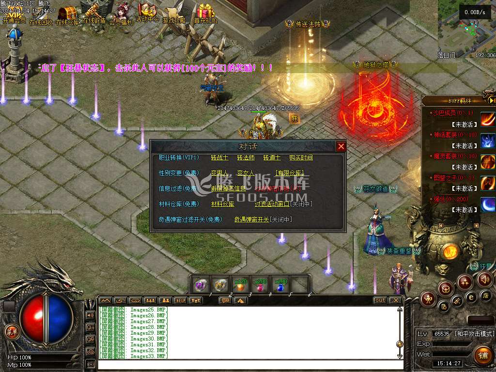 地狱修魔录第十二季经典高清三职业暗黑鉴定