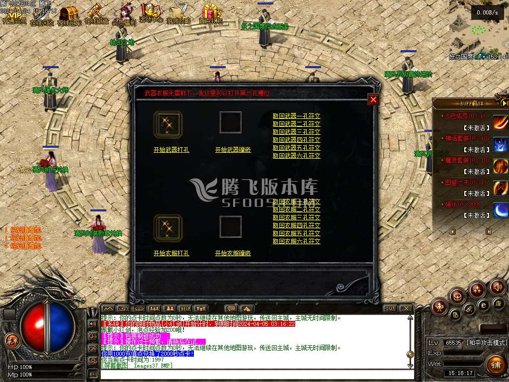 地狱修魔录第十二季经典高清三职业暗黑鉴定