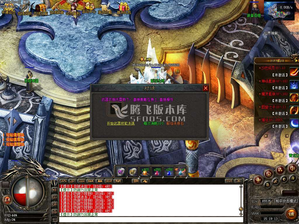 地狱修魔录第十二季经典高清三职业暗黑鉴定